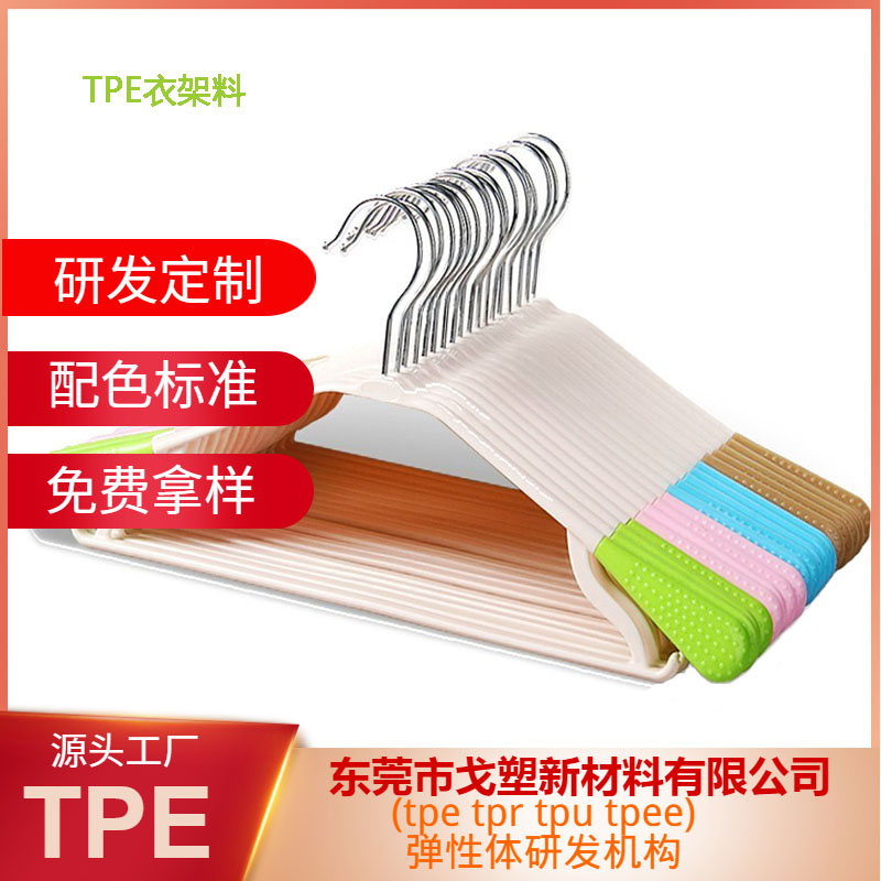 TPE包膠可以應用于那些物品