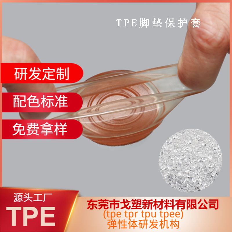 三分鐘帶你了解，TPE在醫療領域有哪些應用和優勢？