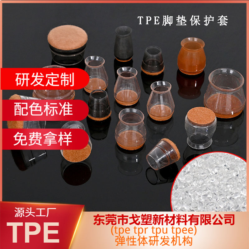 戈塑新材料——TPEE是什么材料？TPEE有哪些用途?