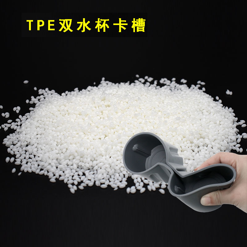 包膠TPE